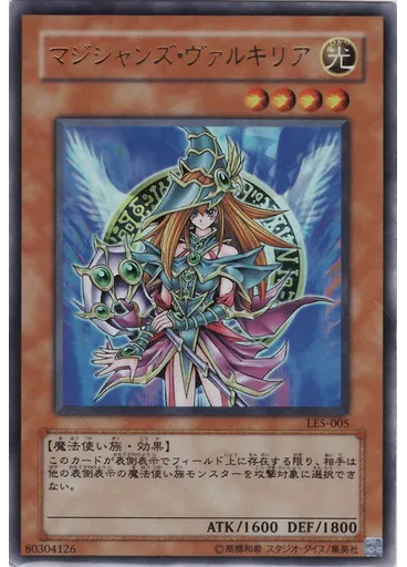 マジシャンズ・ヴァルキリア