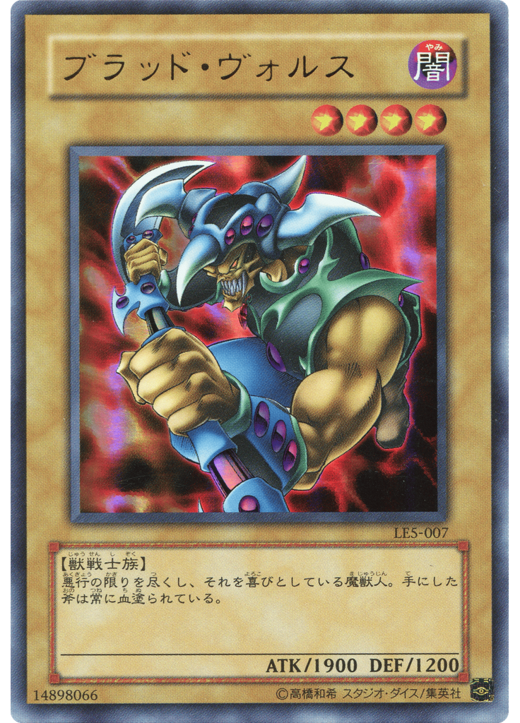 ブラッド・ヴォルス