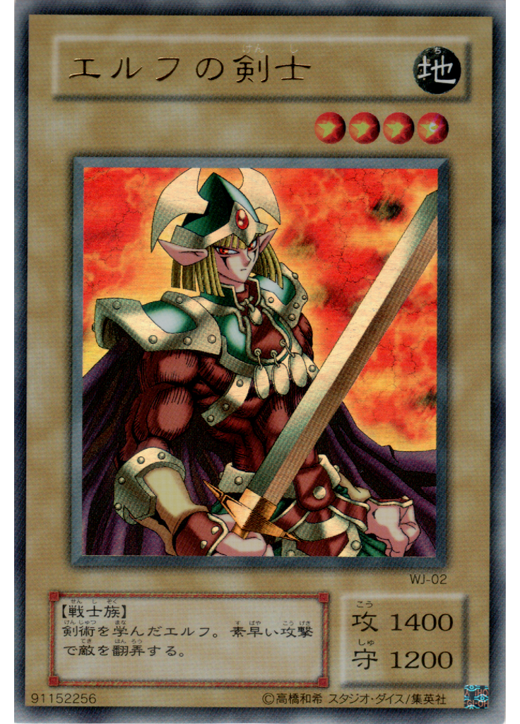 エルフの剣士
