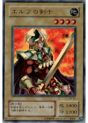 エルフの剣士