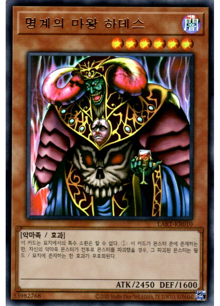명계의 마왕 하데스
