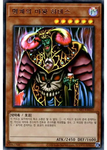 명계의 마왕 하데스