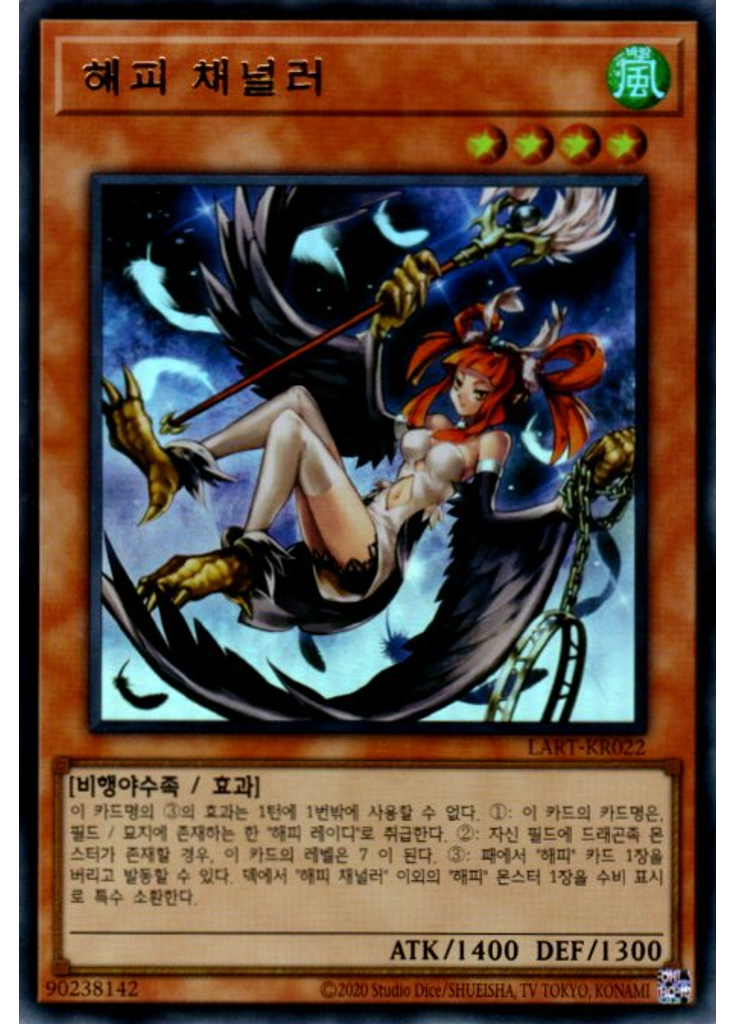 해피 채널러