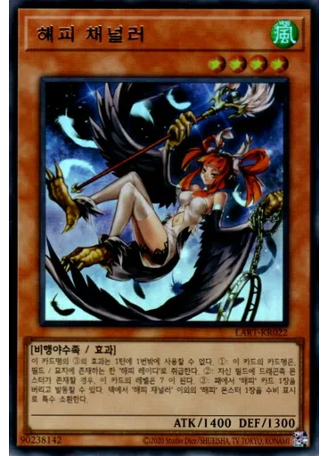 해피 채널러