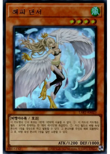 해피 댄서