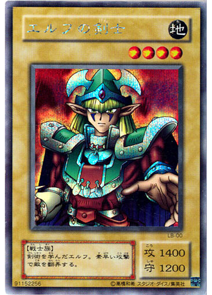エルフの剣士