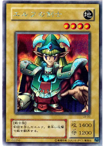 エルフの剣士