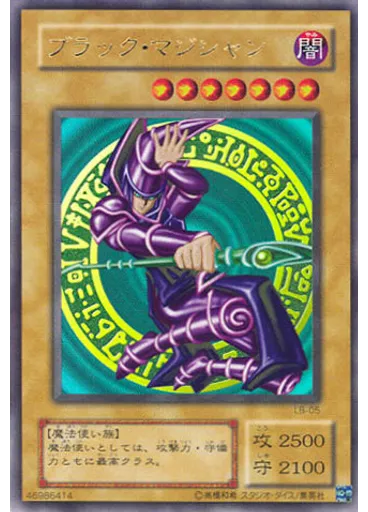 ブラック・マジシャン