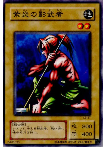 紫炎の影武者