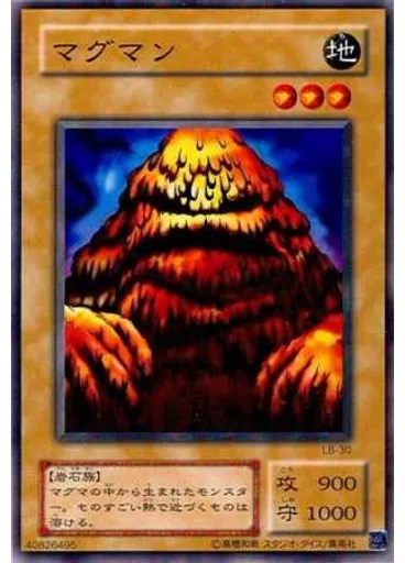 マグマン
