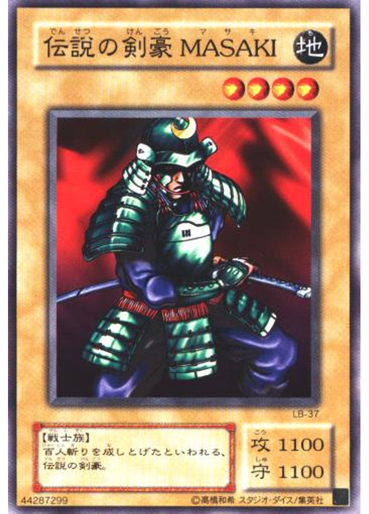 伝説の剣豪 ＭＡＳＡＫＩ