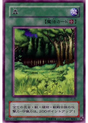 森