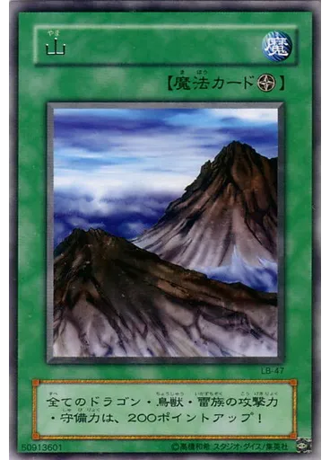 山