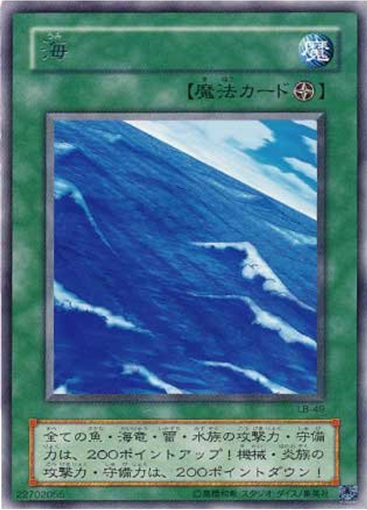 海
