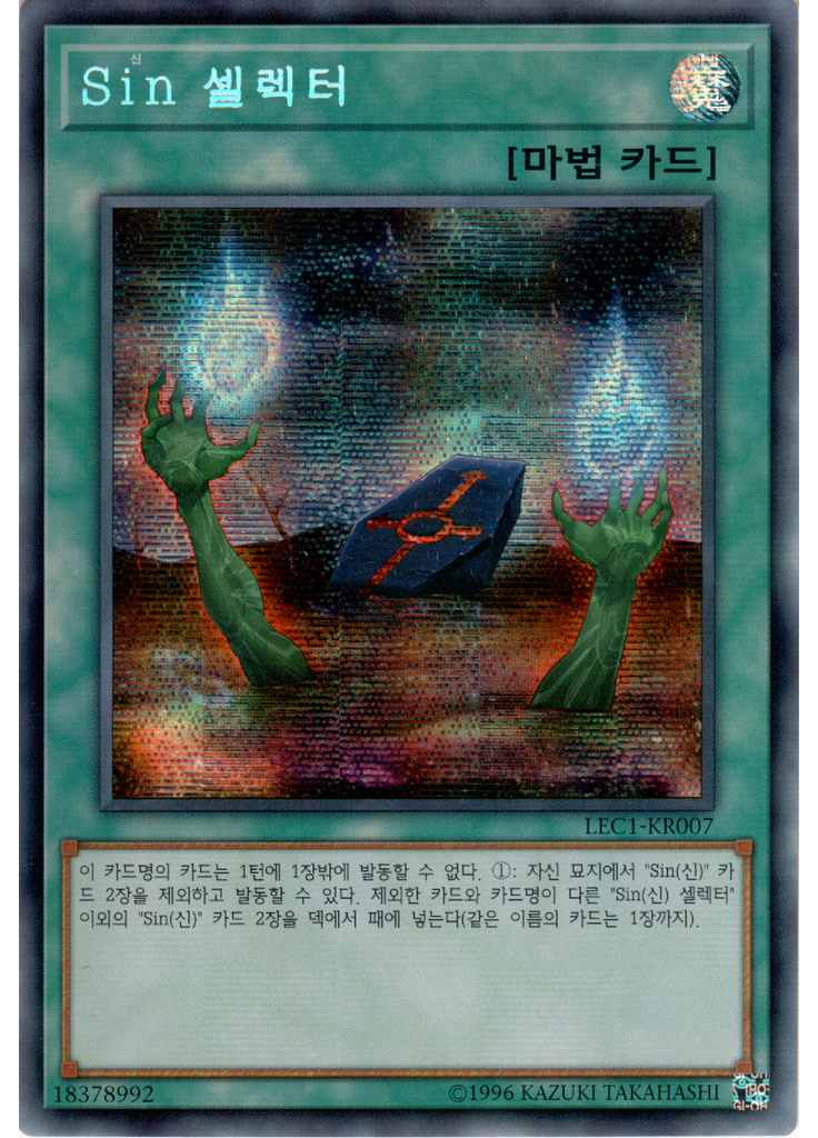 Sin 셀렉터