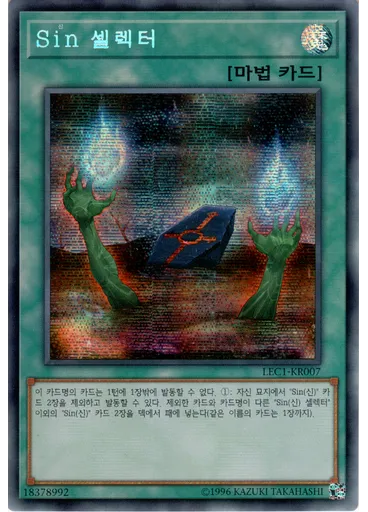 Sin 셀렉터