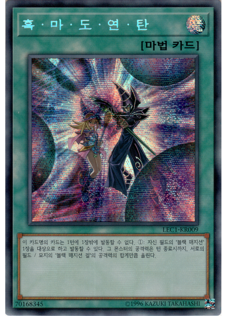 흑·마·도·연·탄