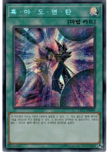 흑·마·도·연·탄