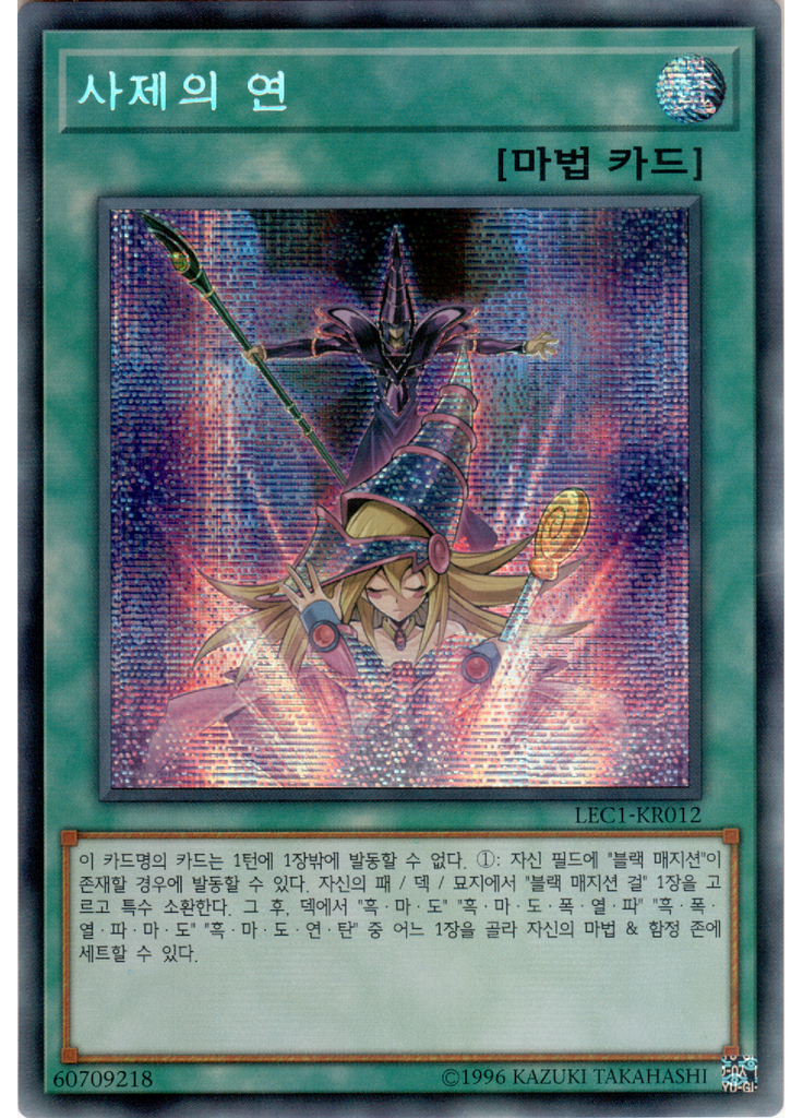 사제의 연