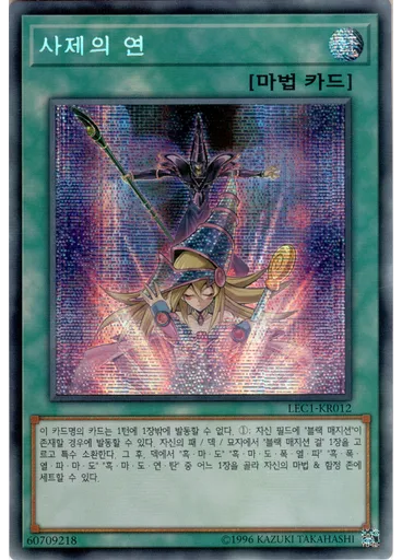 사제의 연