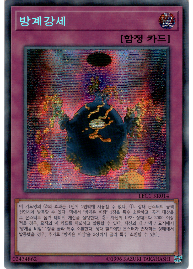 방계강세