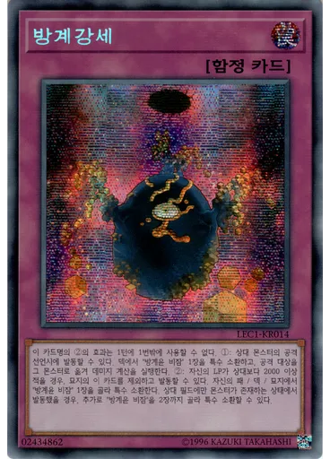 방계강세