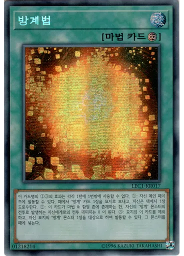 방계법