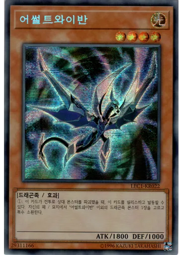 어썰트와이반 — 20th Anniversary Legend Collection