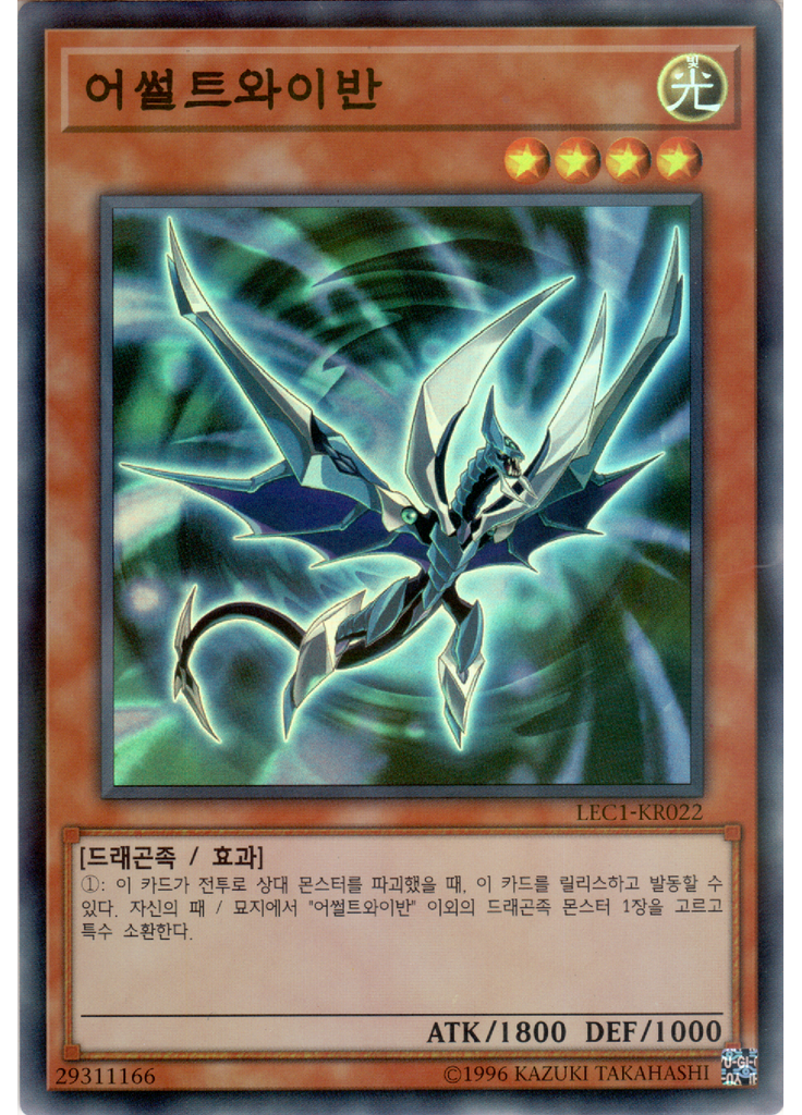 어썰트와이반 (Super Parallel Rare Unlimited)
