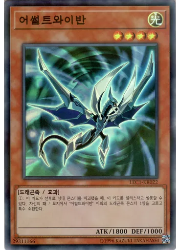 어썰트와이반 (Super Parallel Rare Unlimited)