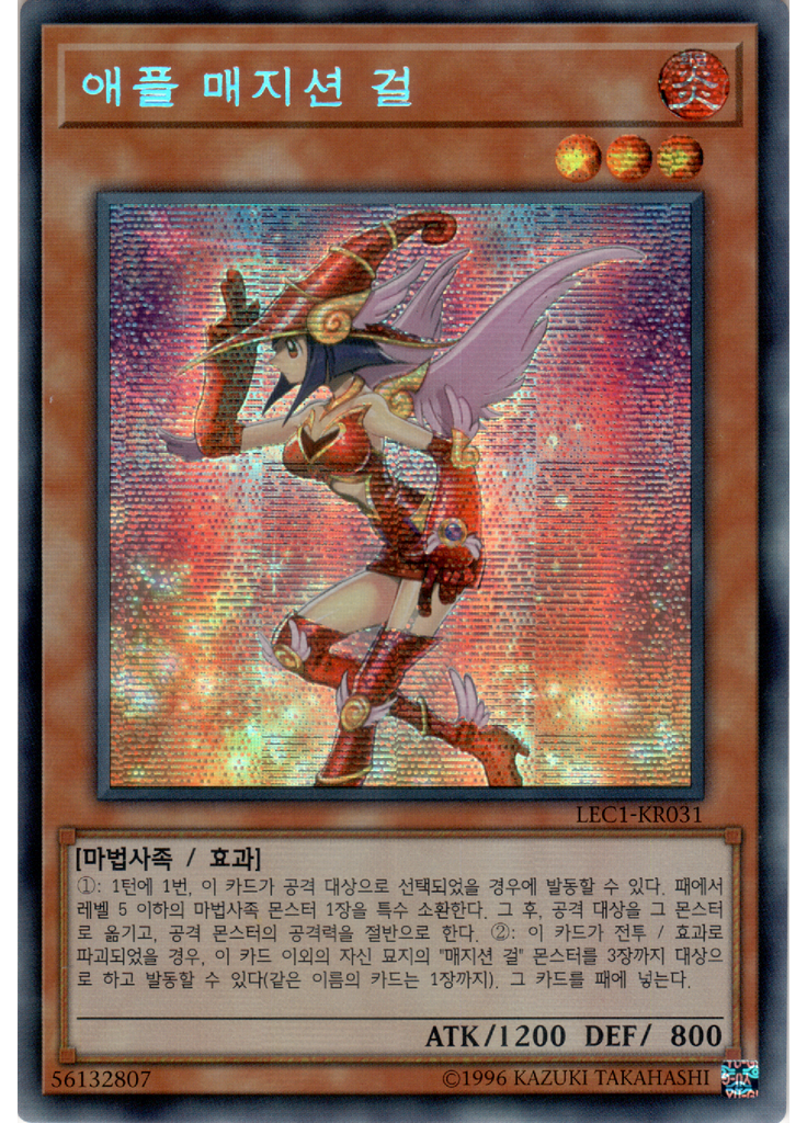 애플 매지션 걸