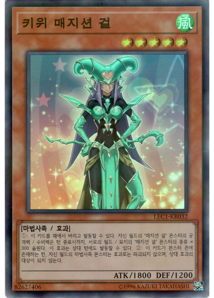 키위 매지션 걸 (Super Parallel Rare Unlimited)