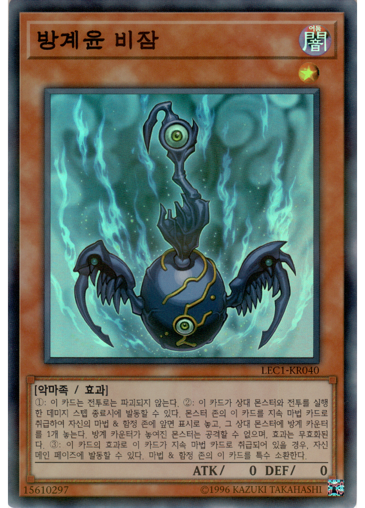 방계윤 비잠 (Super Parallel Rare Unlimited)