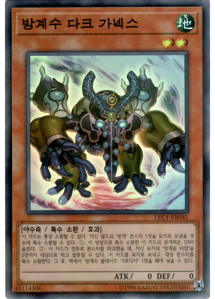 방계수 다크 가넥스 (Super Parallel Rare Unlimited)