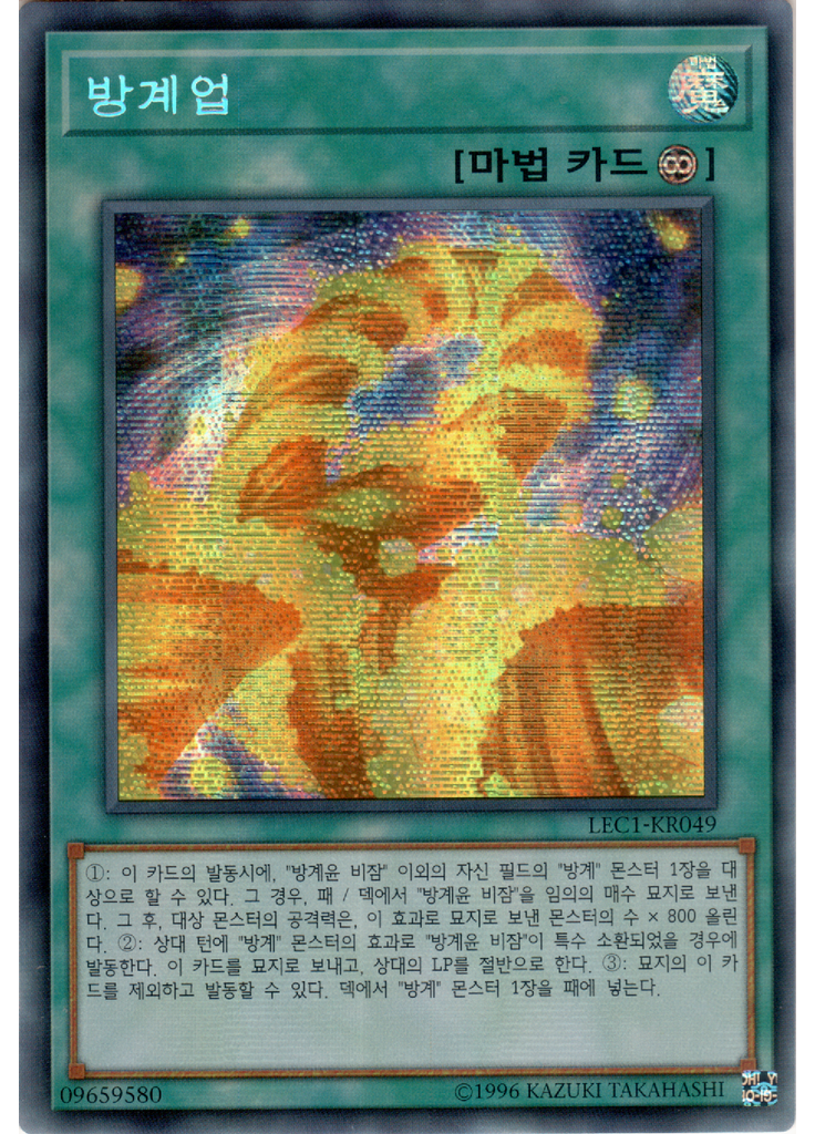 방계업