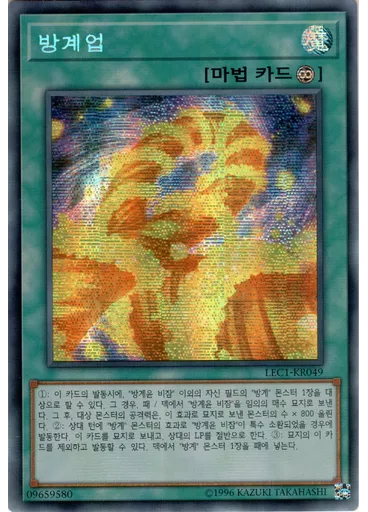 방계업