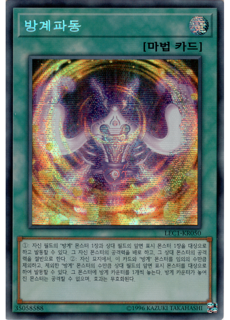 방계파동