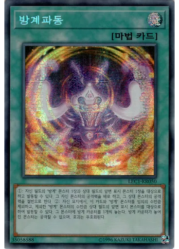 방계파동