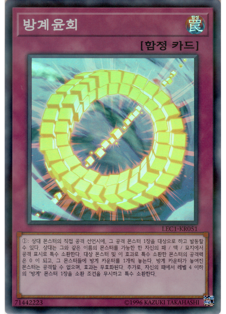 방계윤회 (Super Parallel Rare Unlimited)