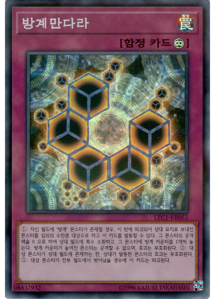 방계만다라 (Super Parallel Rare Unlimited)