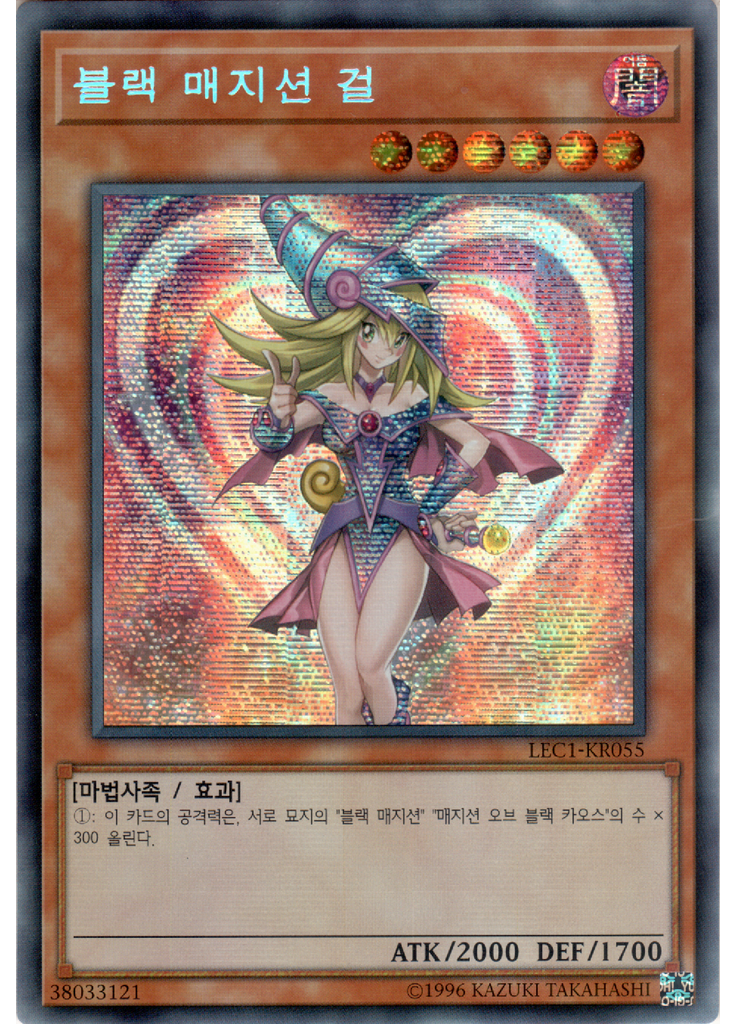 블랙 매지션 걸