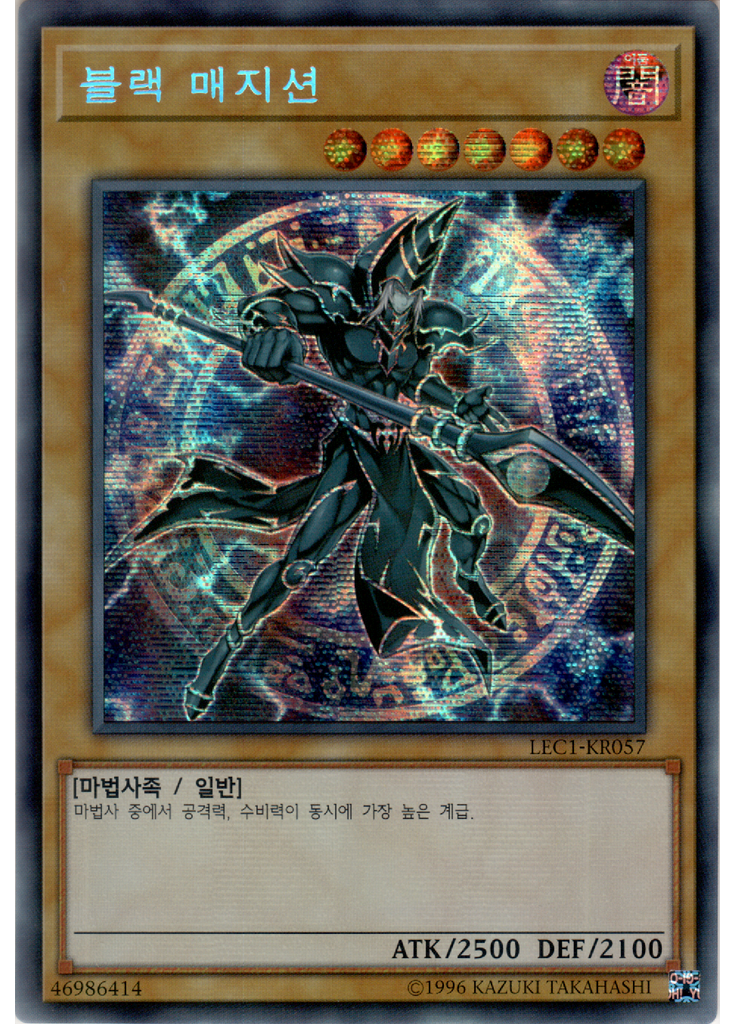 블랙 매지션
