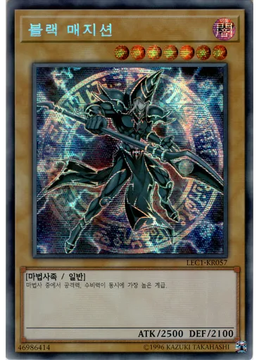 블랙 매지션