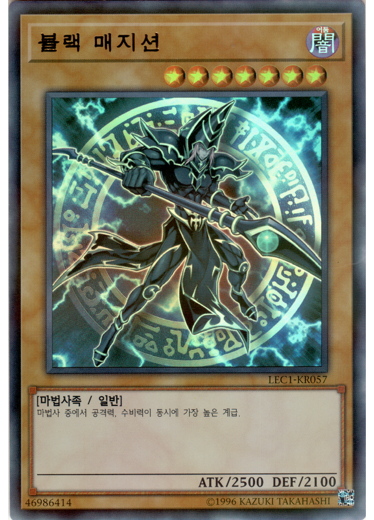 블랙 매지션 (Ultra Parallel Rare Unlimited)