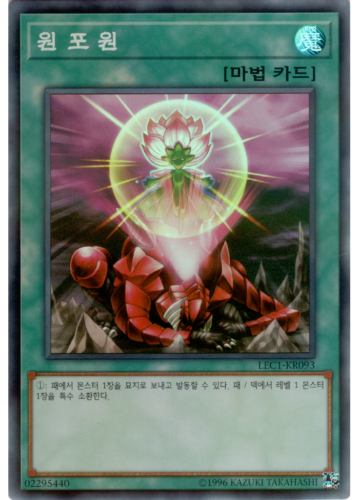 원 포 원
