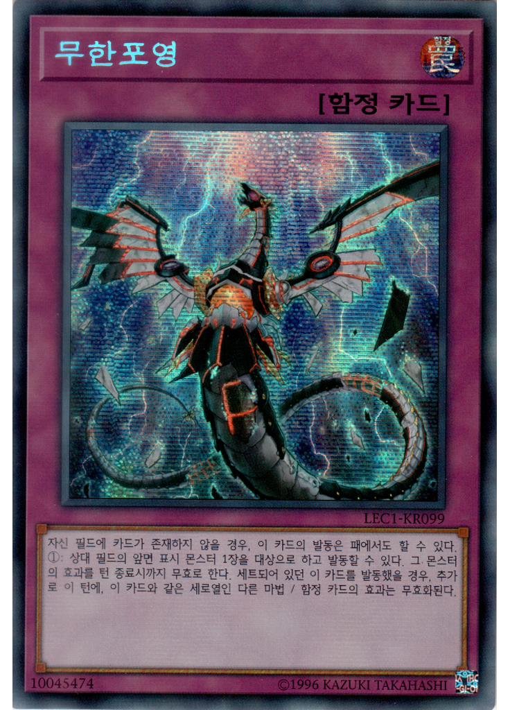 무한포영