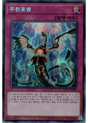 무한포영