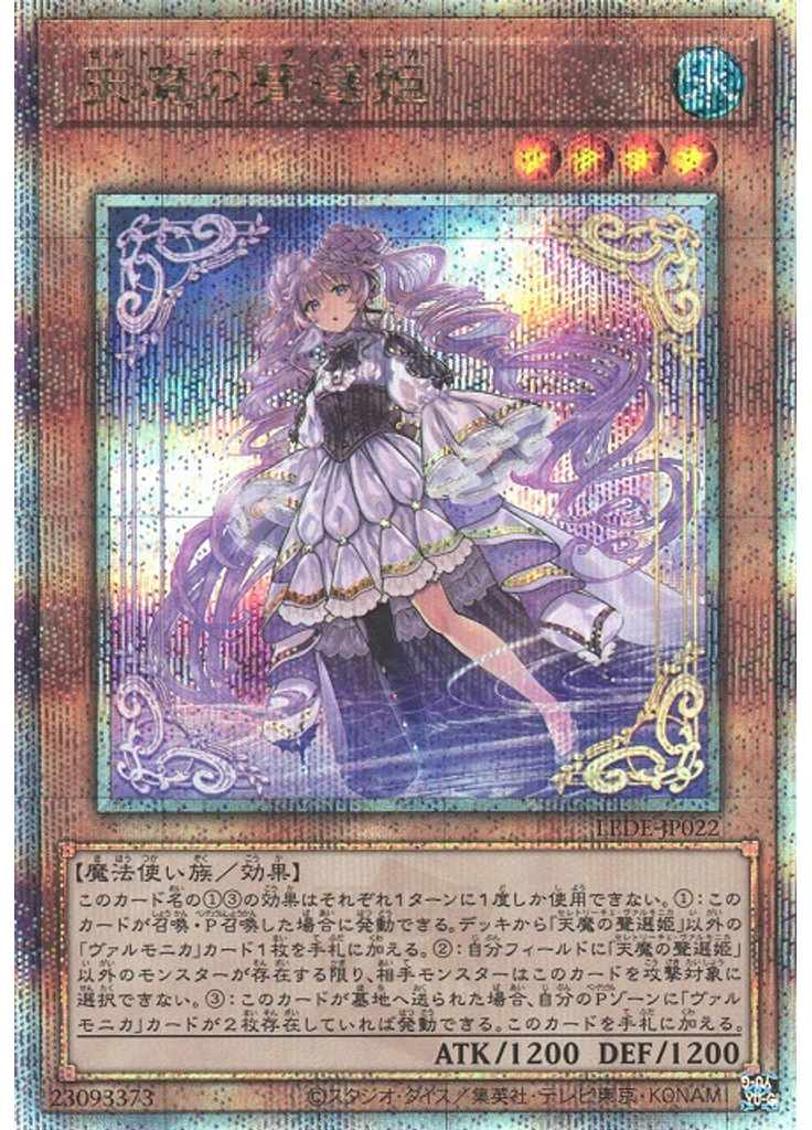 天魔の聲選姫 (Quarter Century Secret Rare)