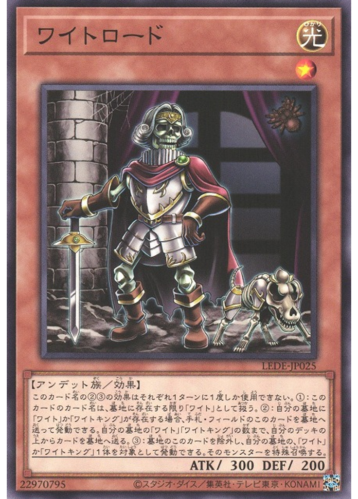 ワイトロード