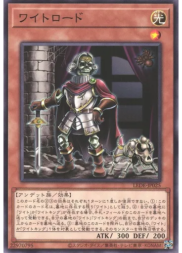 ワイトロード